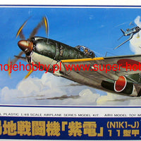 ARII 324 1/48 GEORGE KAWANISHI INTERCEPTER "SHIDEN"