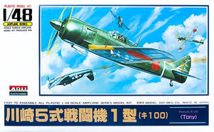 ARII 325 1/48 KAWASAKI KI 100 HIEN (TONY)